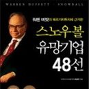 한국주식가치평가원 이미지