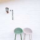 강촌에살고싶네cafe 이미지