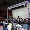 유교체육관