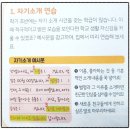 죽전꽃메금강독서논술