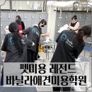 한국직업능력개발학원 이미지