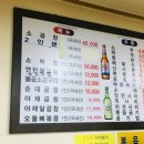 인창동불곱창하우스 이미지