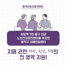동작구치매안심센터 | 동작구 치매안심센터 소개