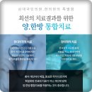 남해한의원 이미지