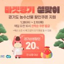 안성마춤 마켓 | 쌀 저렴하게 사는 법 · 쌀 추천 : 공삼일샵/마켓경기 설 할인