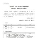 대전광역시 서구도안수목토다함께돌봄센터 직원(센터장, 돌봄선생님) 채용공고 이미지