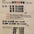 대가한방족발 이미지