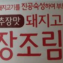 종가집고기