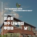 후원의날 D-day 6 준비하며 이미지