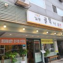 길동 골목냉면 이미지