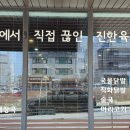 최고가마솥순대국 이미지