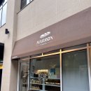 팡야팡야 | [과천 맛집 추천] 따끈따끈 갓 오픈한 신상 베이커리 가게 ‘마롱팡야’ 내돈내산 후기