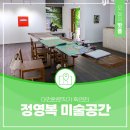 박홍순 | 대전 중앙로 전시 제34회 대전원로작가 화연전 정영복 미술공간 관람 후기