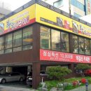 황금코다리달동점 이미지