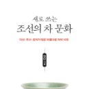 차문화(차와 문화) 이미지