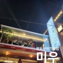 미우축산