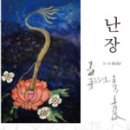 난장한판 이미지