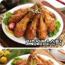 구워더존치킨 이미지