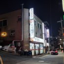 [서울 밥집] 요리 먹으러가는 술집, 봉은사역 재희키친