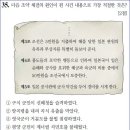 21회 중급 35번 해설(제물포 조약의 체결 배경) 이미지