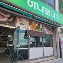 양양 하나로마트 양양농협본점 주차 펜션 바베큐 장보기
