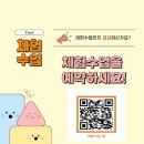 미래GT학원