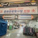 용상공설시장 이미지