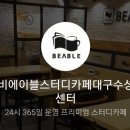 비에이블