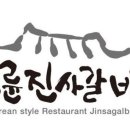 화목숯불갈비 이미지