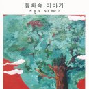 서민지 개인전 이미지