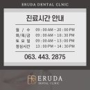 디오션치과의원 이미지