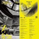 텔 아비브 챔버 앙상블 내한공연 이미지