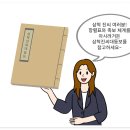 열녀 삼척진씨 정려 | 고려시대부터 이어온 명문가 삼척 진씨 이야기
