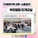 뜨개교실 | [프로그램 후기] 부모힐링 뜨개교실