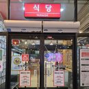 평창시외버스터미널 | 원주시외버스터미널맛집 평창한우마을 봉화산점, 10만원대로 즐긴 가성비 한우 외식 솔직 후기