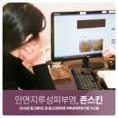 안녕한의원 이미지