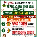 철산스크린골프