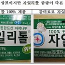 자일리톨의 충치 예방 효과 ? 뻥튀기! 이미지