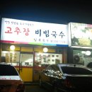 일류국수 이미지