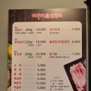 더우개생포갈비