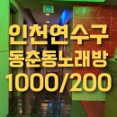 라마다 노래연습장 이미지