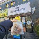 키플리 | 용이동빵집 건강빵 키플리 포장후기