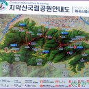 40명산 도전 네번째 원주 치악산 이미지