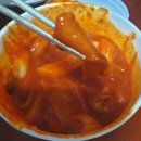 홍쌤떡볶이 - 은평구 진흥로1길 20 | 어릴적 초등학교 앞에서 사먹던 분식의 맛~! 원흥 맛집 홍쌤떡볶이 포장 후기 #내돈내먹