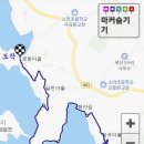 소라면 궁항~달천 이미지