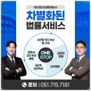 부산형사전문변호사 명지변호사 공무집행방해 혐의 집행유예로 종결(#1074)