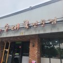 참조은순대국전문점 이미지