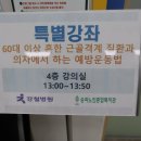 송파구노인회관 이미지