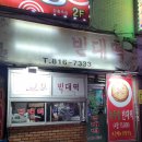 녹두밭빈대떡 이미지