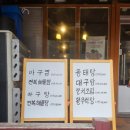 만복해물찜 이미지